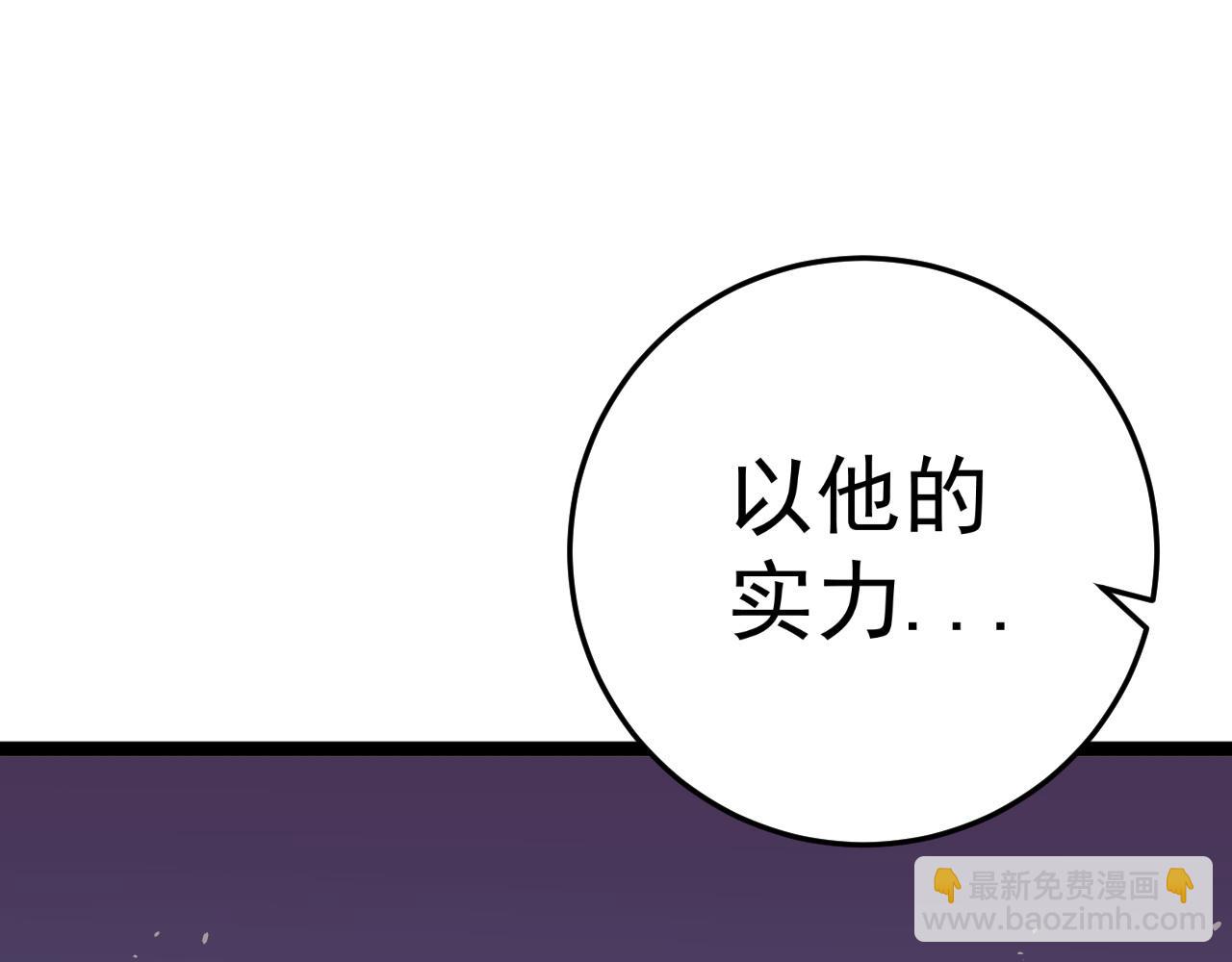 第34话 击杀蜥蜴之王(1/5)-第34话