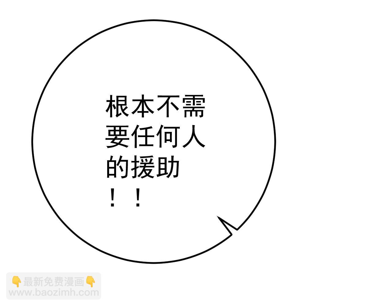 第34话 击杀蜥蜴之王(1/5)-第34话