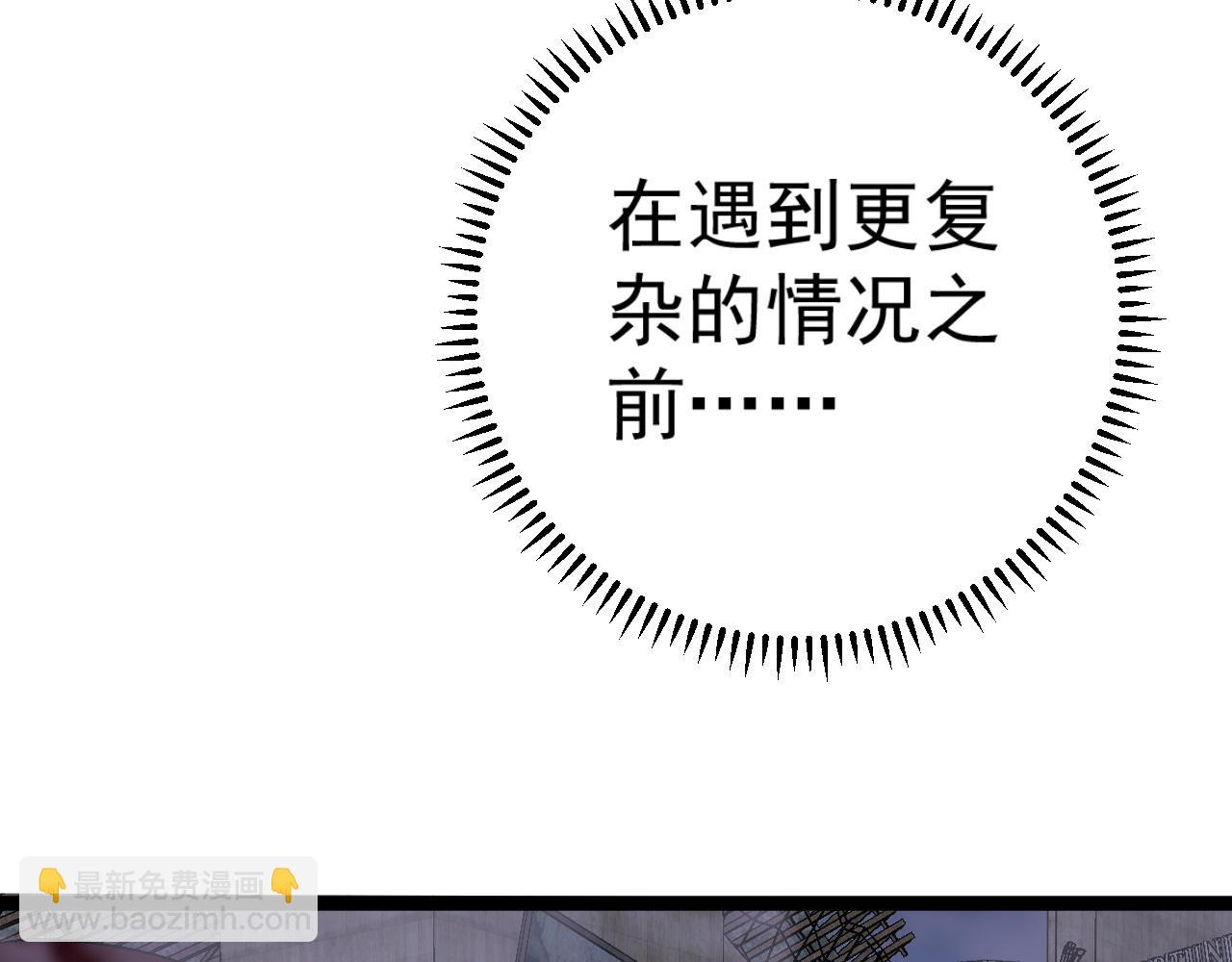 第34话 击杀蜥蜴之王(1/5)-第34话