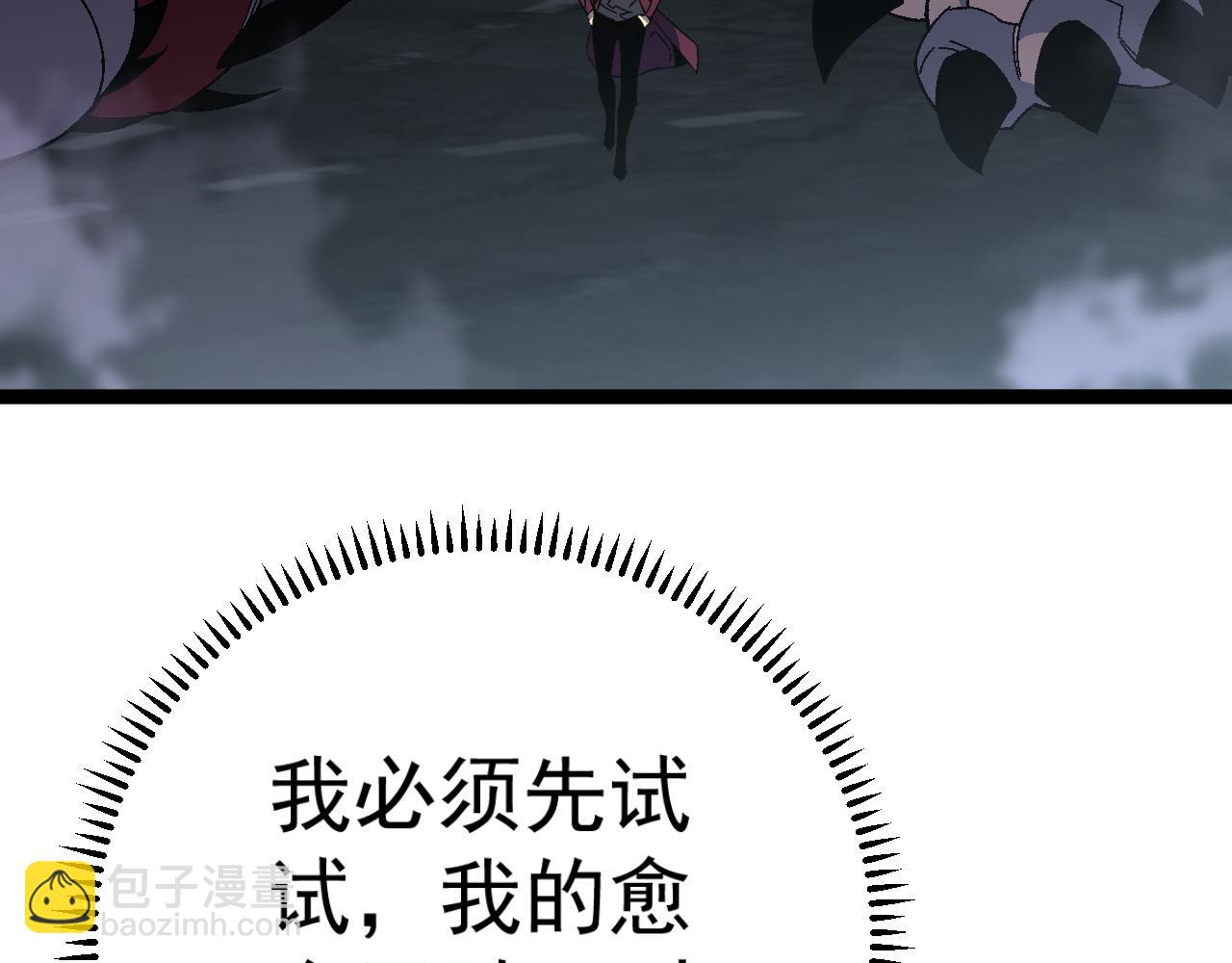 第34话 击杀蜥蜴之王(1/5)-第34话
