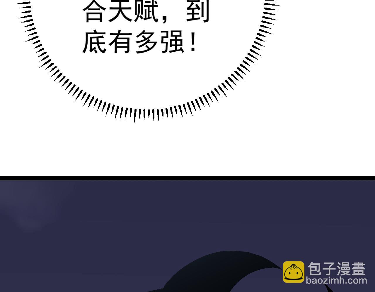 第34话 击杀蜥蜴之王(1/5)-第34话