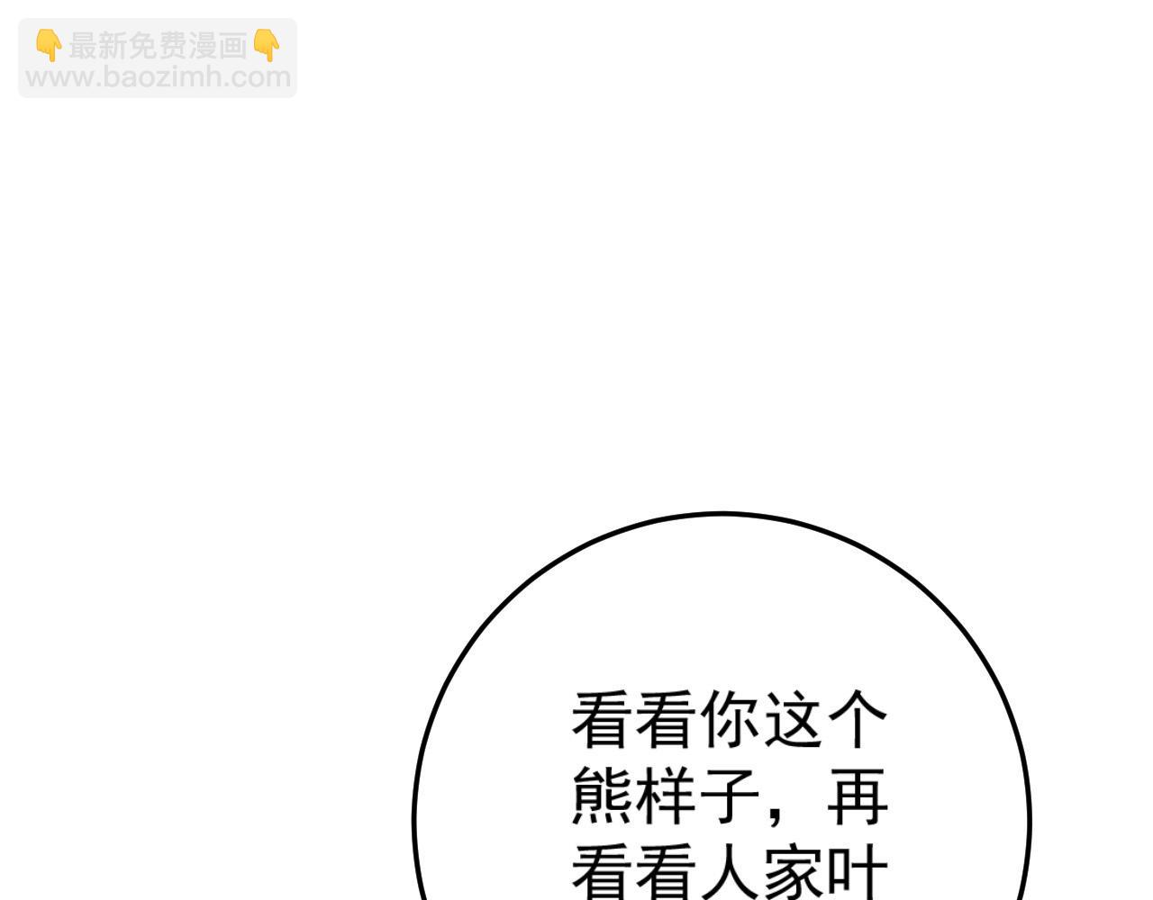第34话 击杀蜥蜴之王(1/5)-第34话