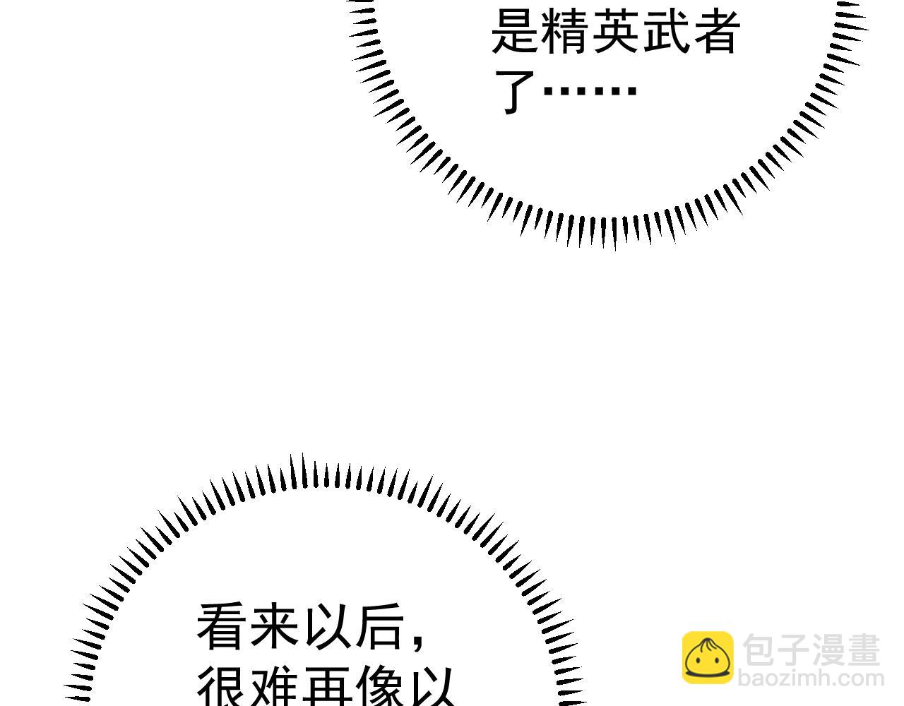 第36话  高等力量天赋！(1/4)-第36话