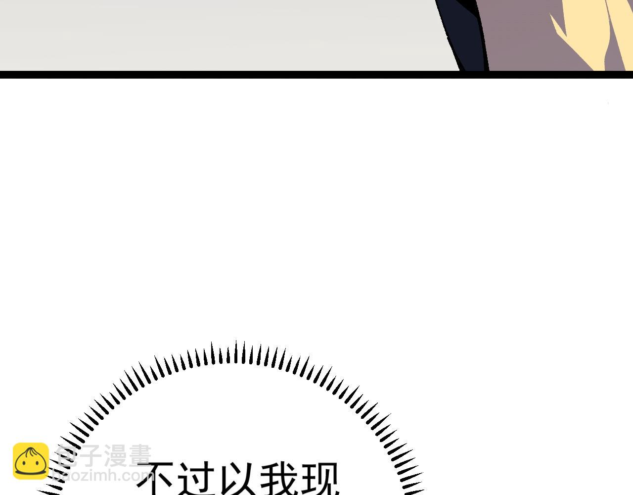 第36话  高等力量天赋！(1/4)-第36话