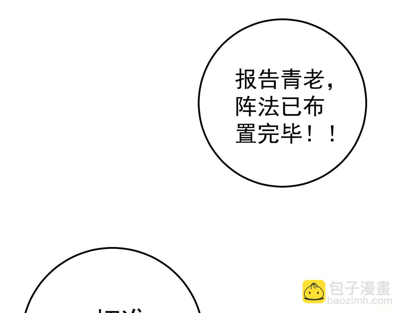第36话  高等力量天赋！(1/4)-第36话