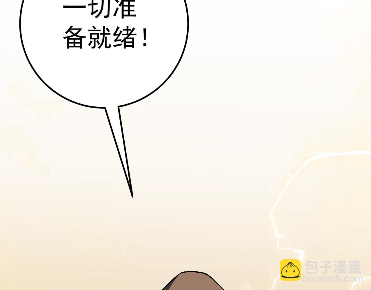 第36话  高等力量天赋！(1/4)-第36话