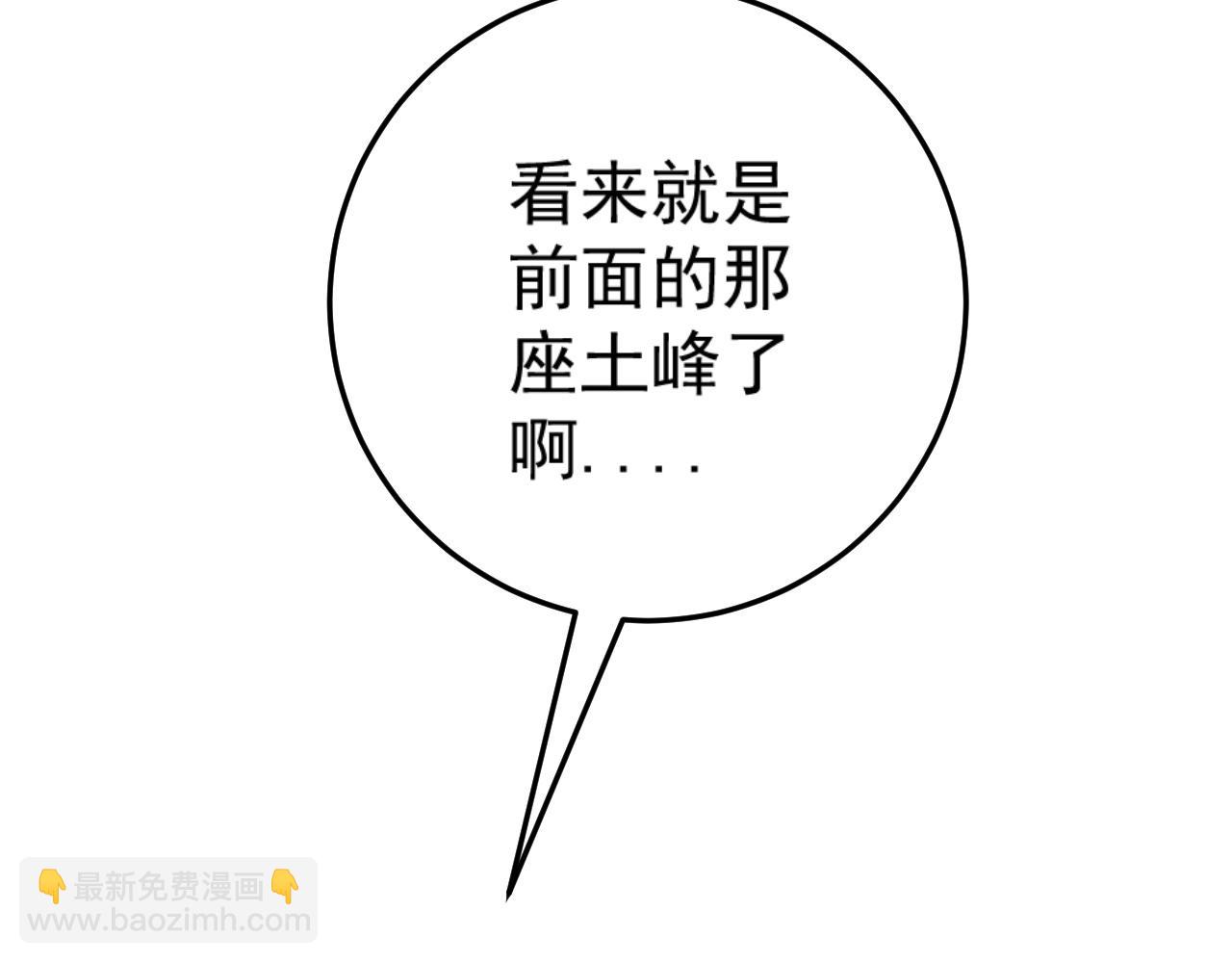 第36话  高等力量天赋！(1/4)-第36话