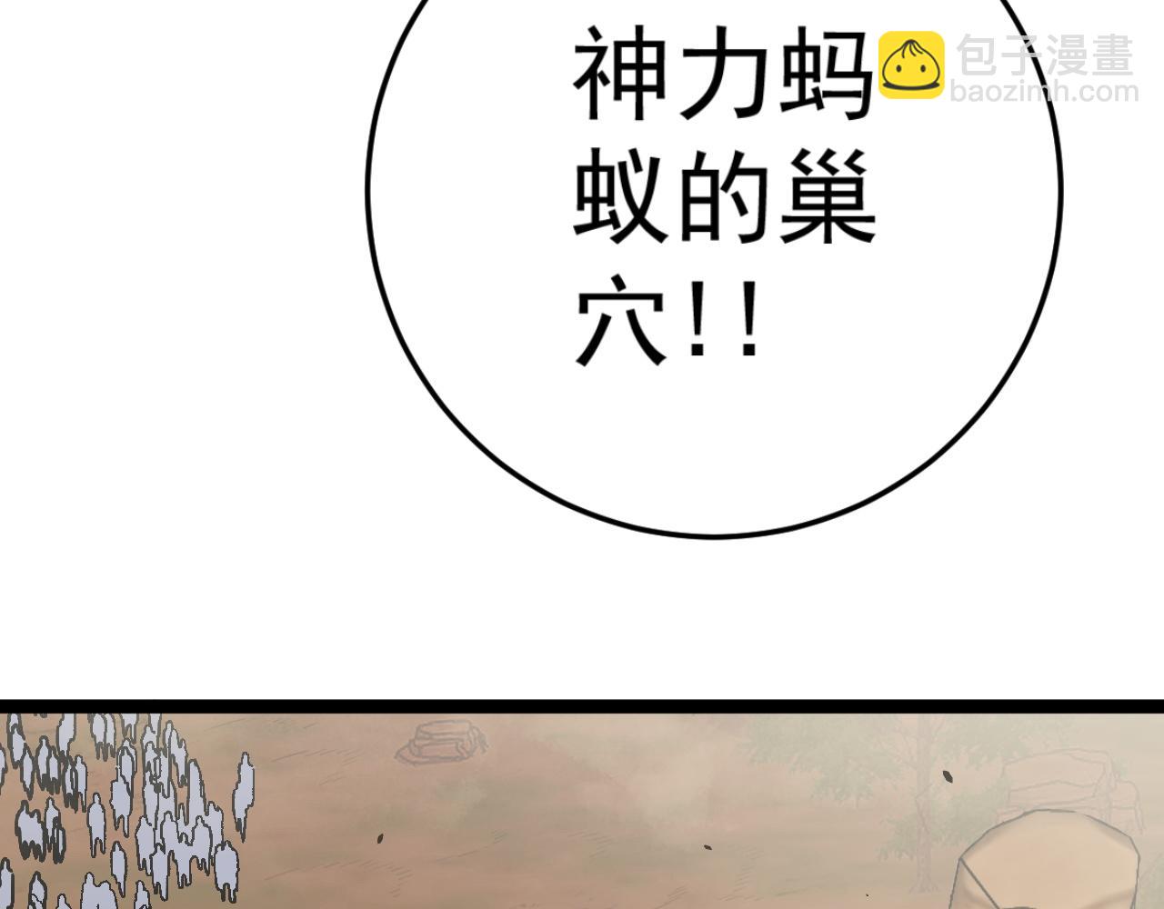 第36话  高等力量天赋！(1/4)-第36话