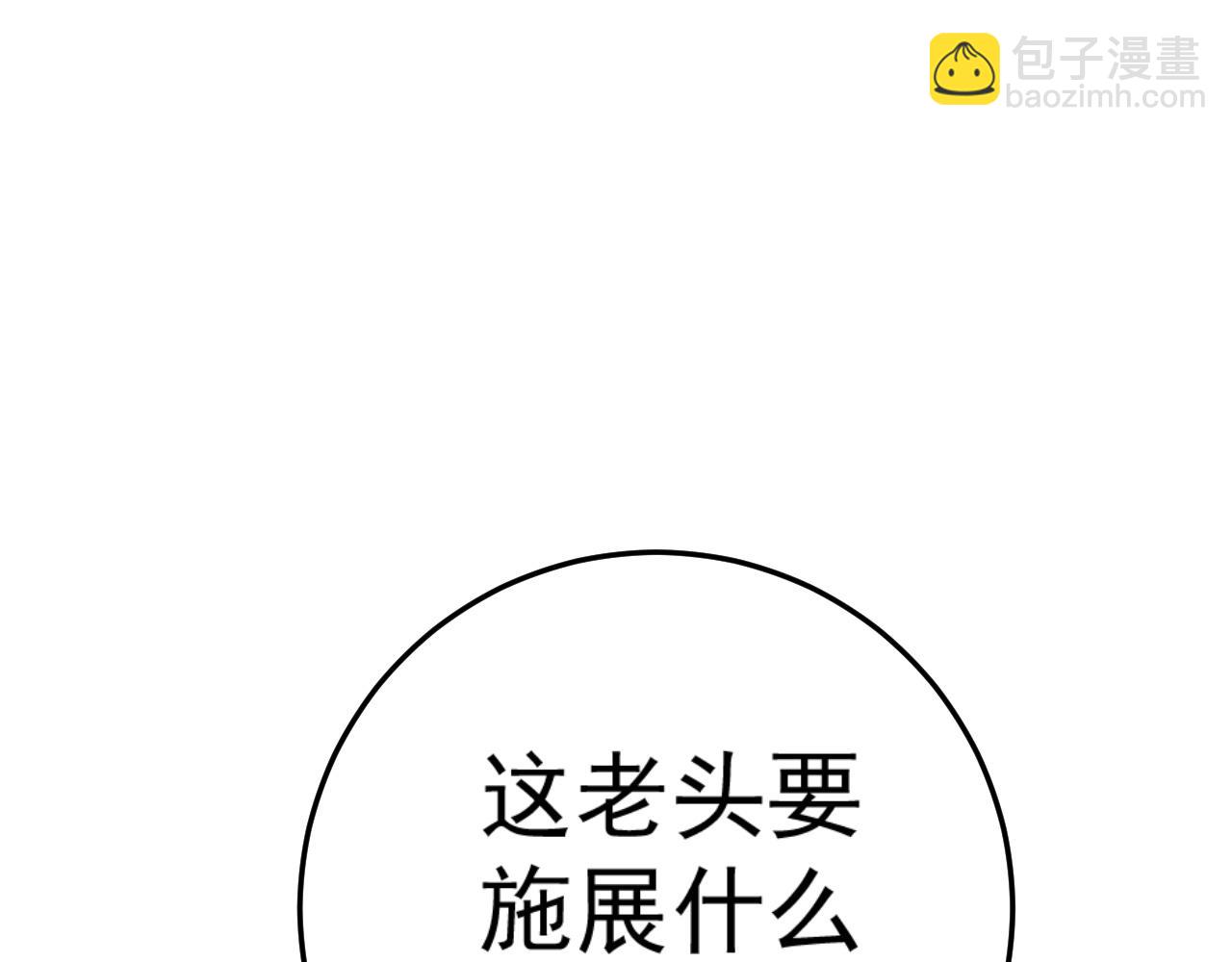 第36话  高等力量天赋！(1/4)-第36话