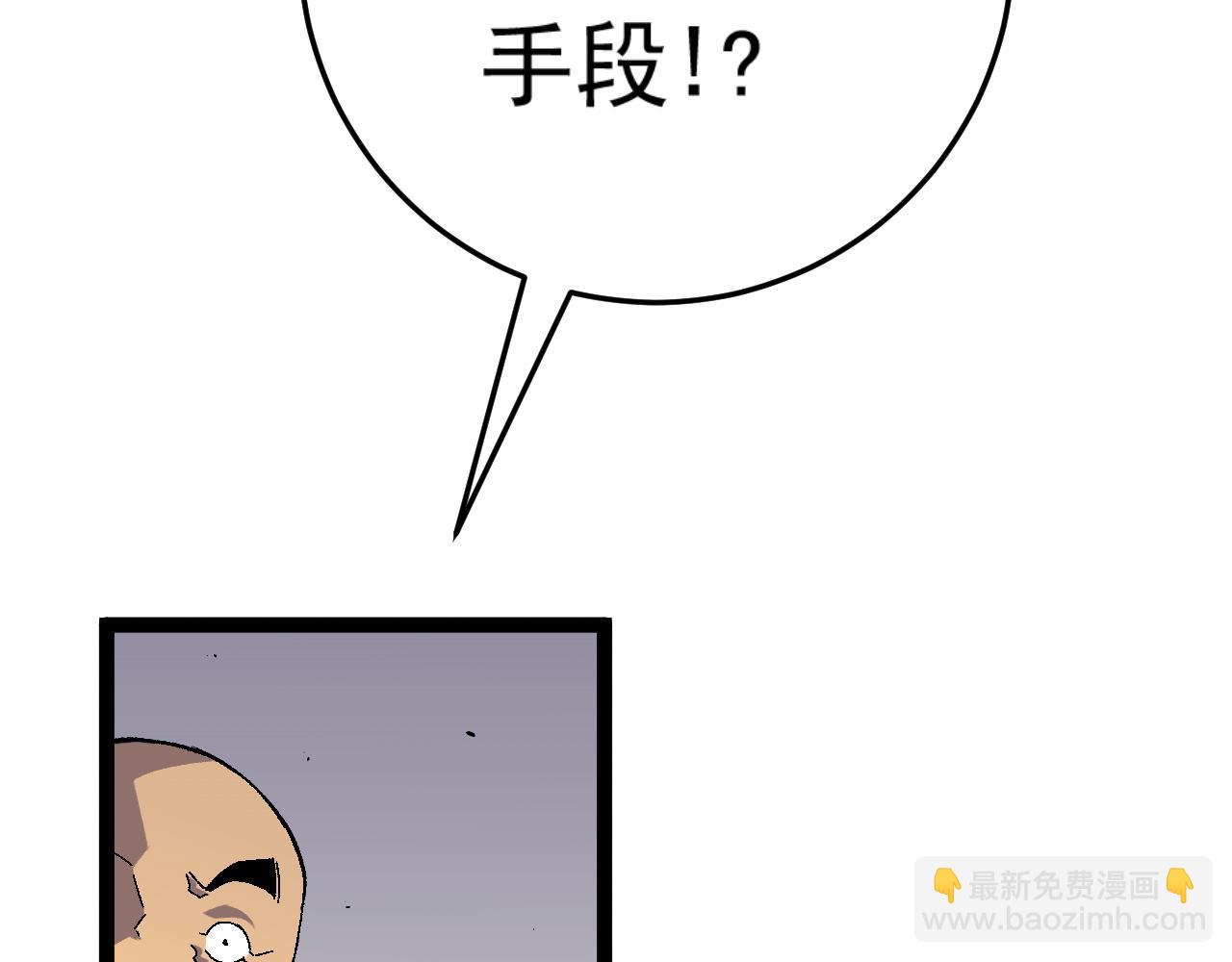 第36话  高等力量天赋！(1/4)-第36话