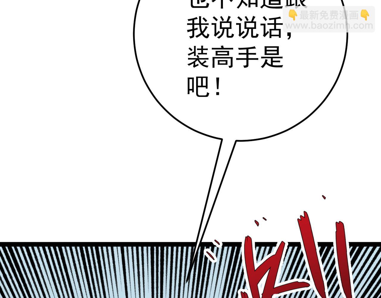 第38话 莫家的请帖(1/4)-第38话