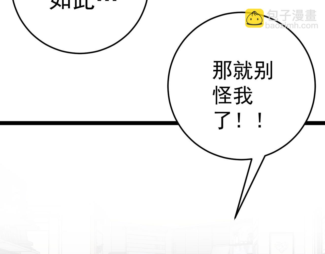 第38话 莫家的请帖(1/4)-第38话