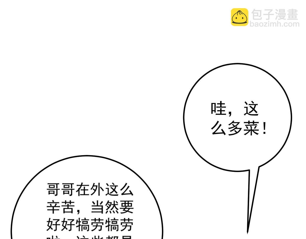 第38话 莫家的请帖(1/4)-第38话