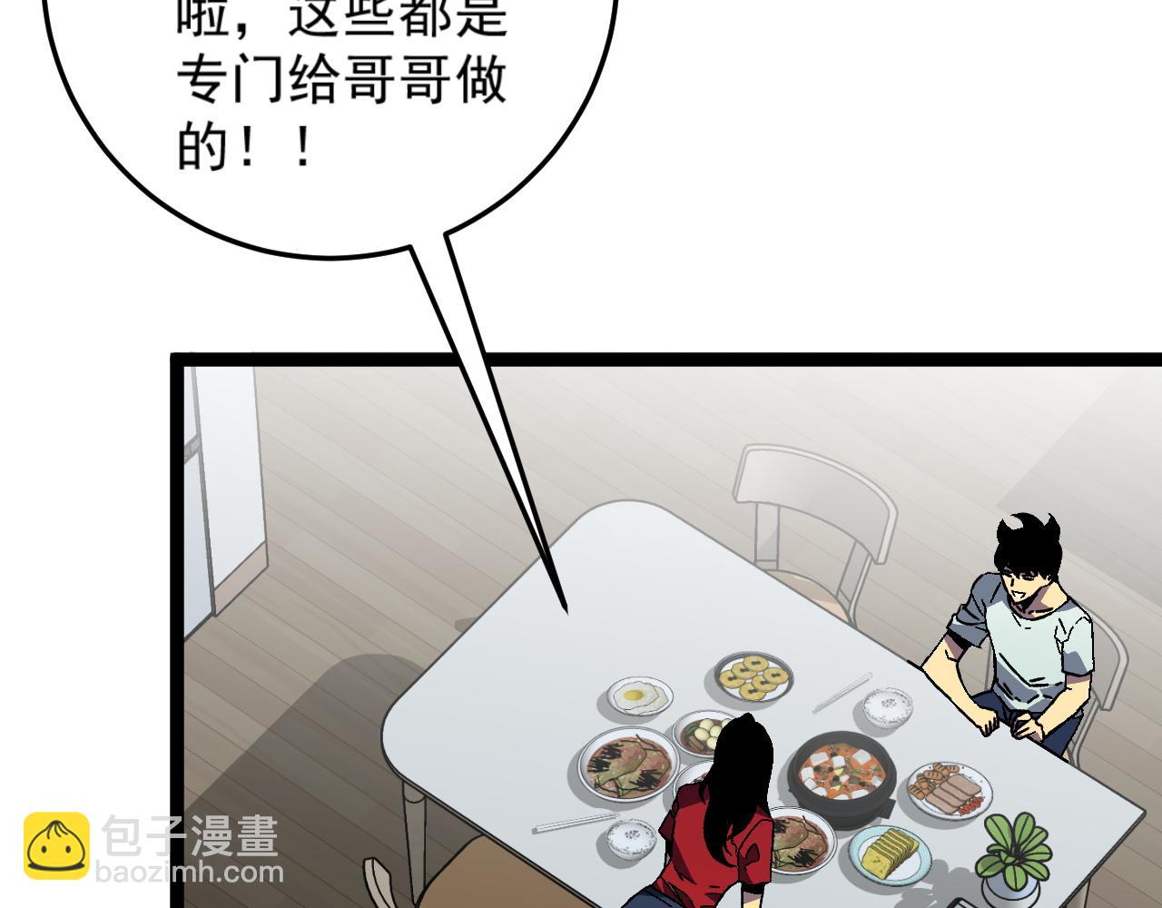第38话 莫家的请帖(1/4)-第38话
