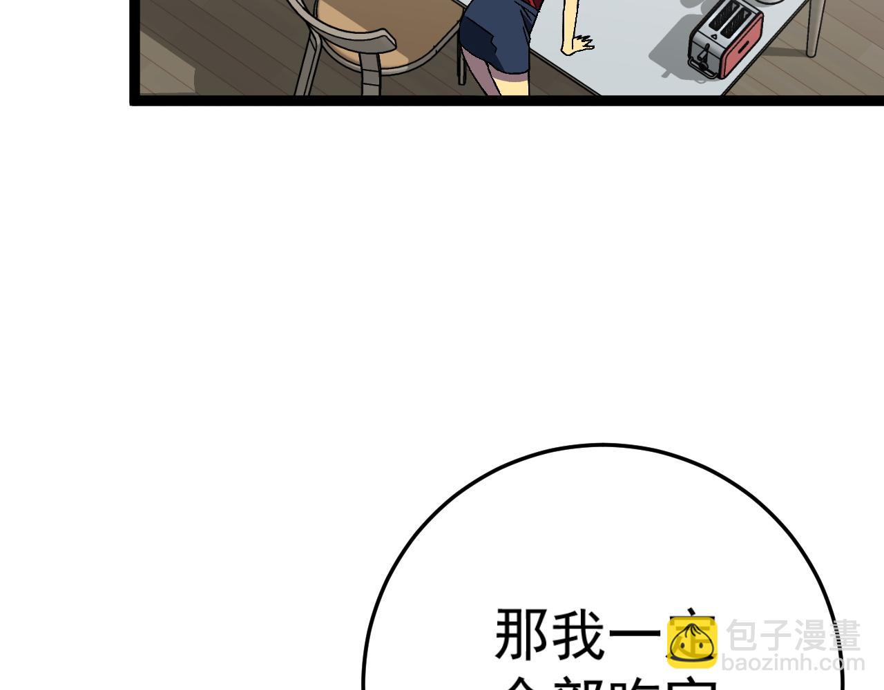 第38话 莫家的请帖(1/4)-第38话