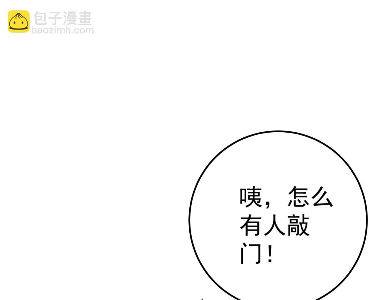 第38话 莫家的请帖(1/4)-第38话