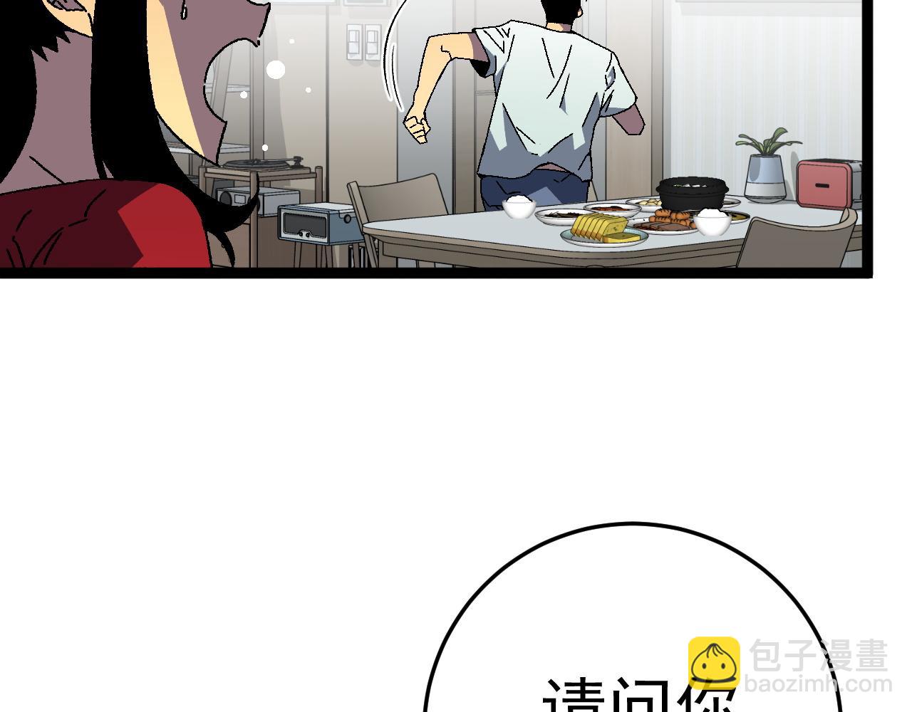第38话 莫家的请帖(1/4)-第38话
