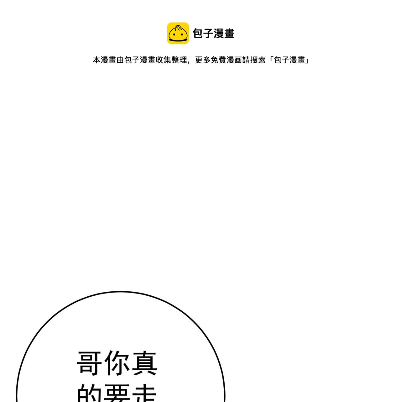 第44话 第一只兽宠(1/4)-第44话