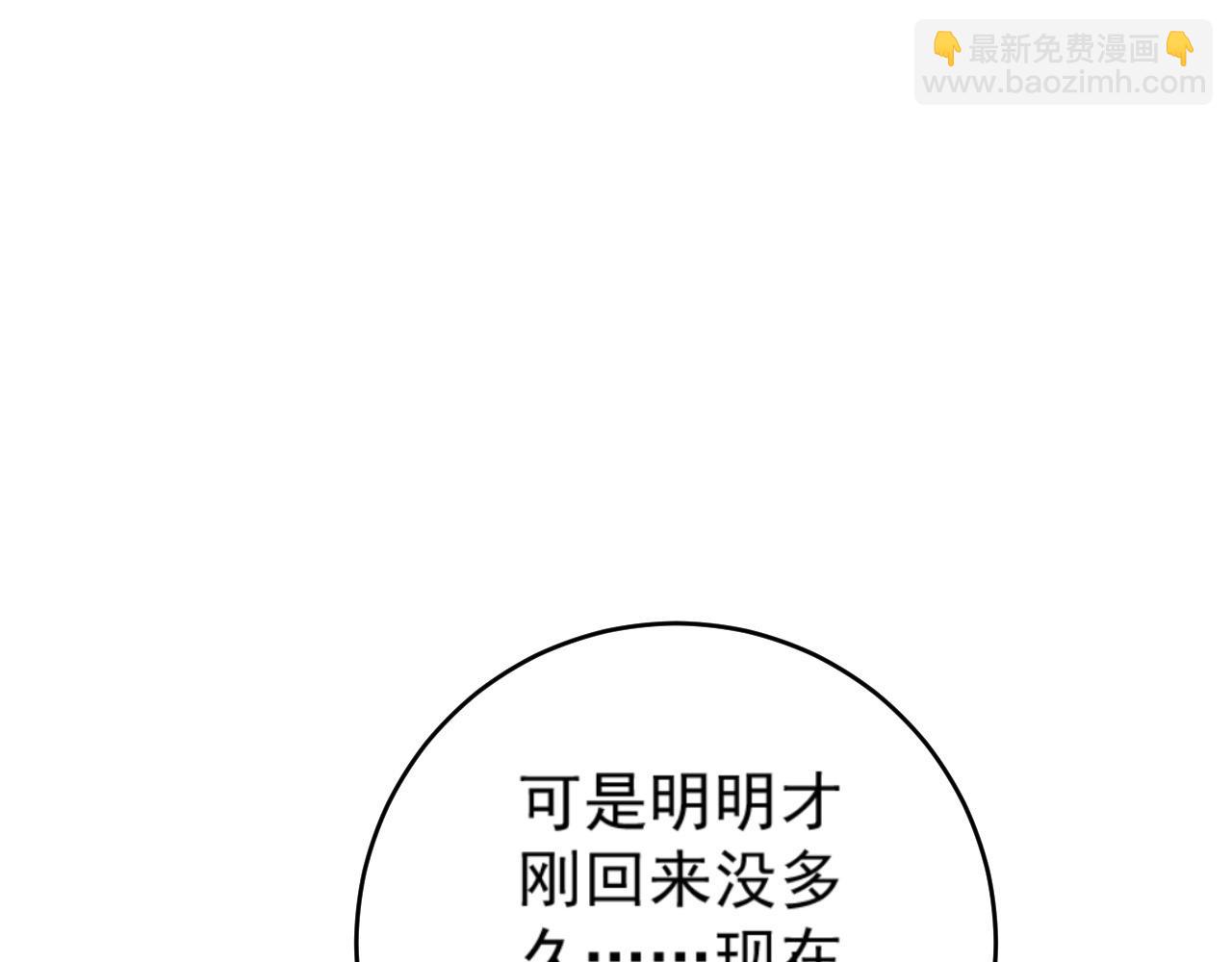 第44话 第一只兽宠(1/4)-第44话