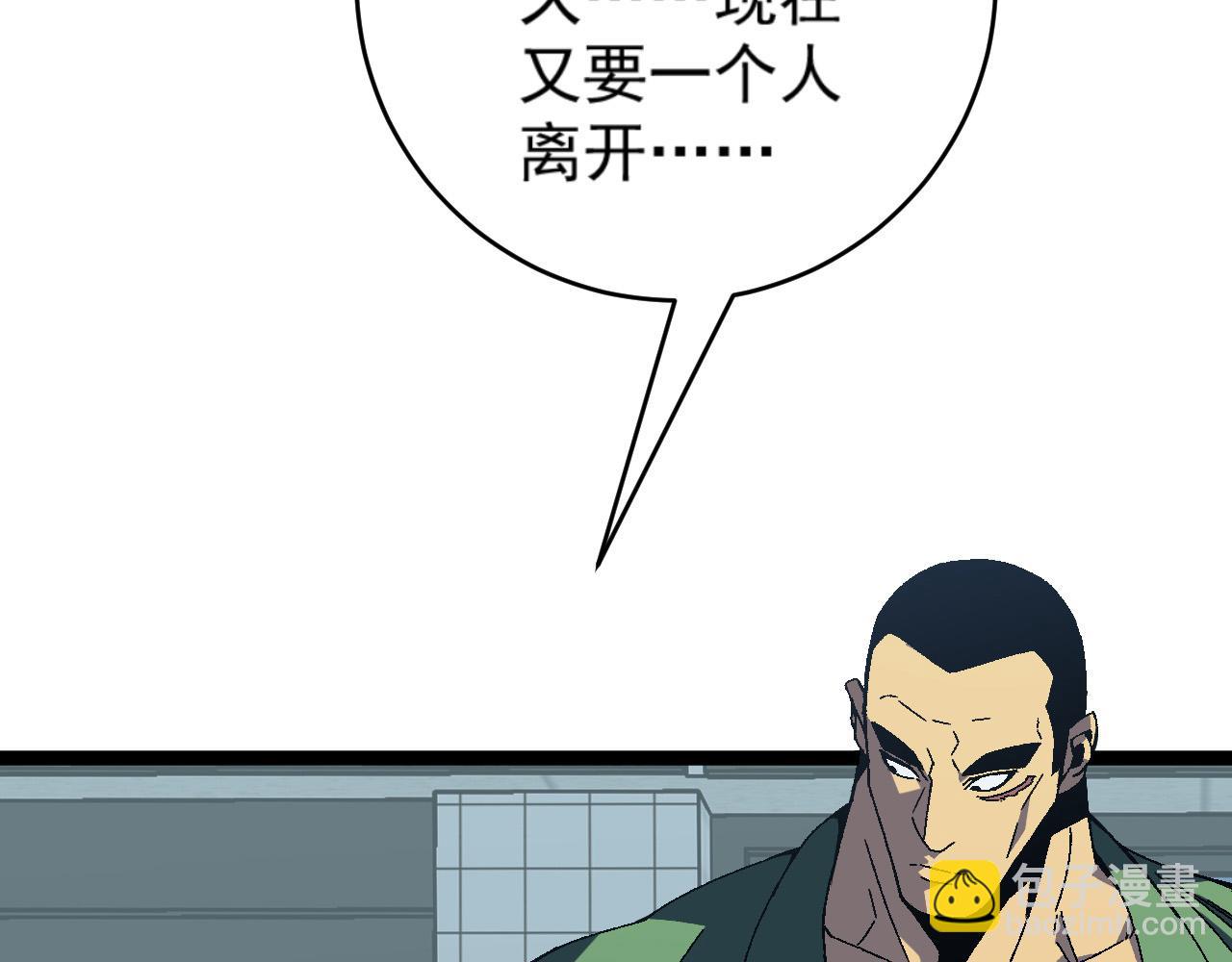 第44话 第一只兽宠(1/4)-第44话