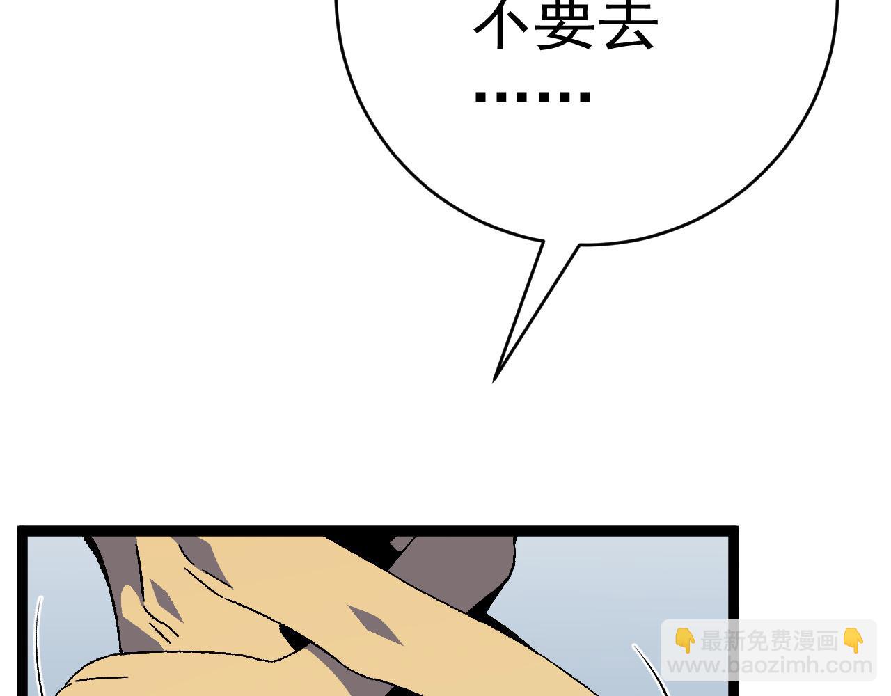 第44话 第一只兽宠(1/4)-第44话