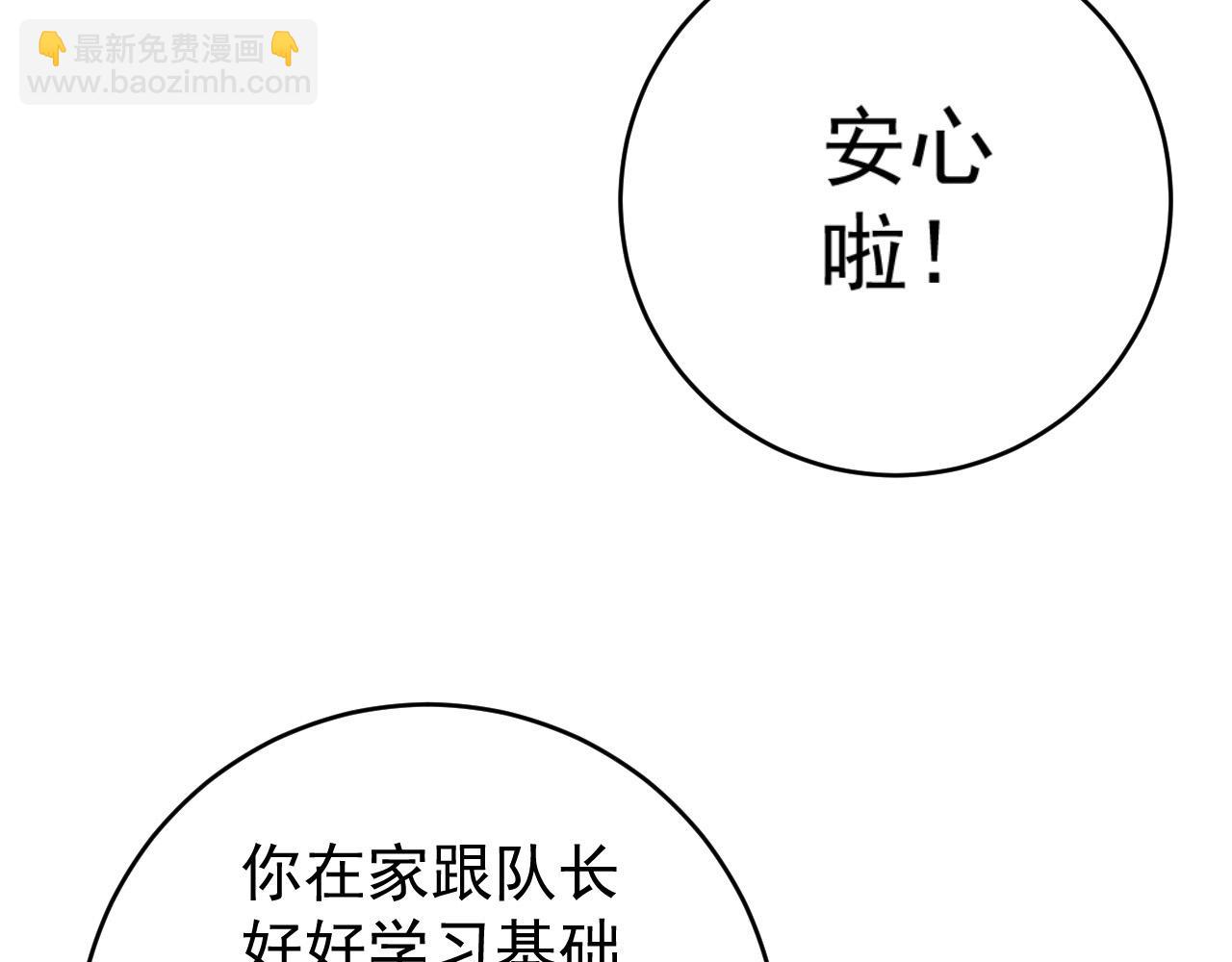 第44话 第一只兽宠(1/4)-第44话