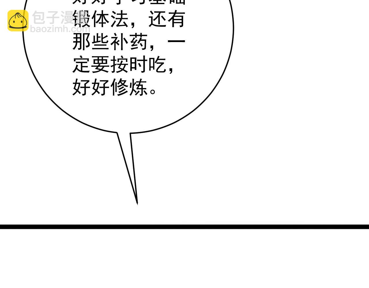 第44话 第一只兽宠(1/4)-第44话