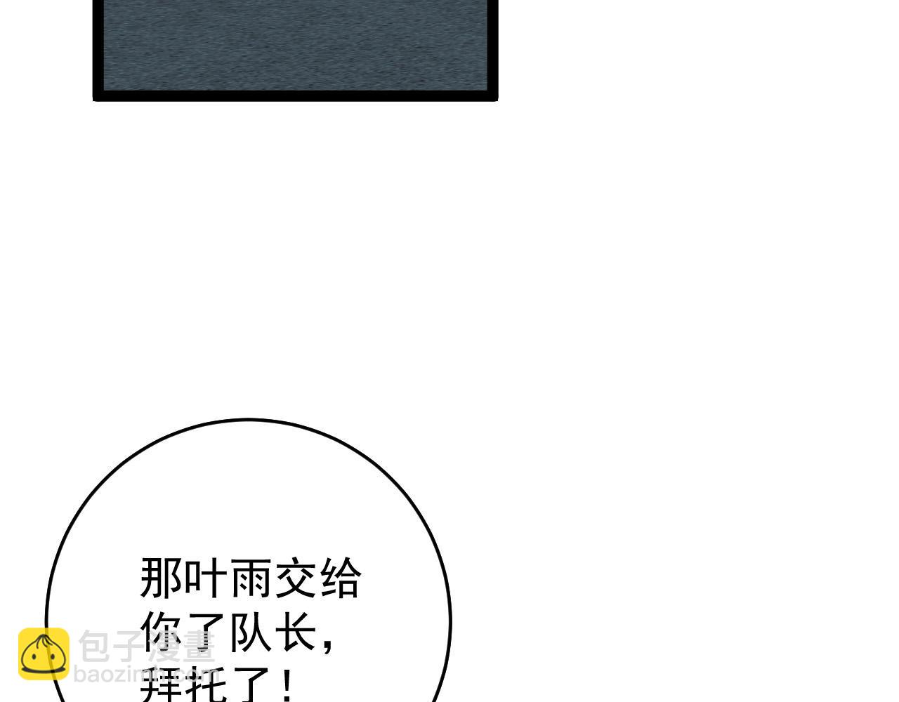 第44话 第一只兽宠(1/4)-第44话