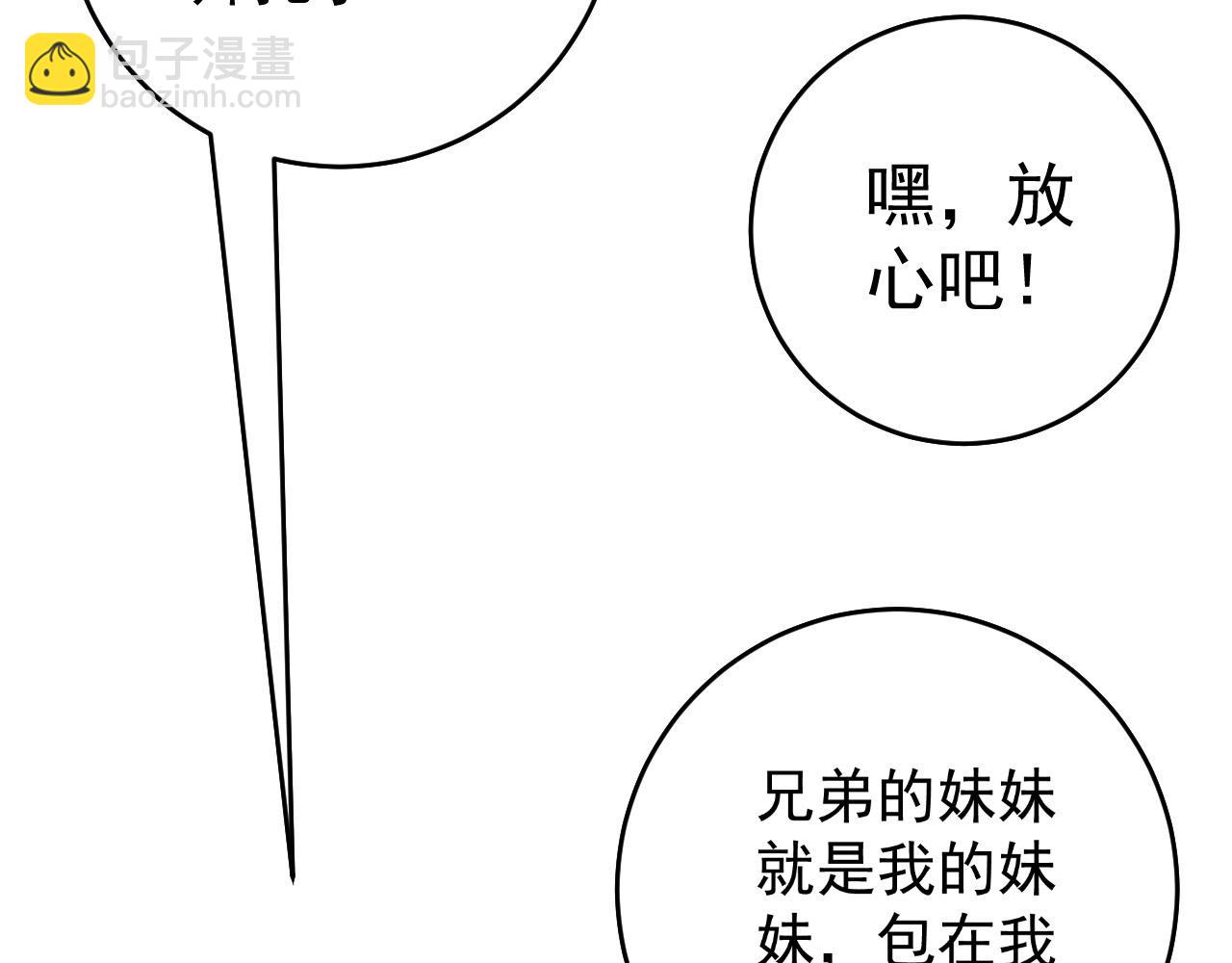 第44话 第一只兽宠(1/4)-第44话