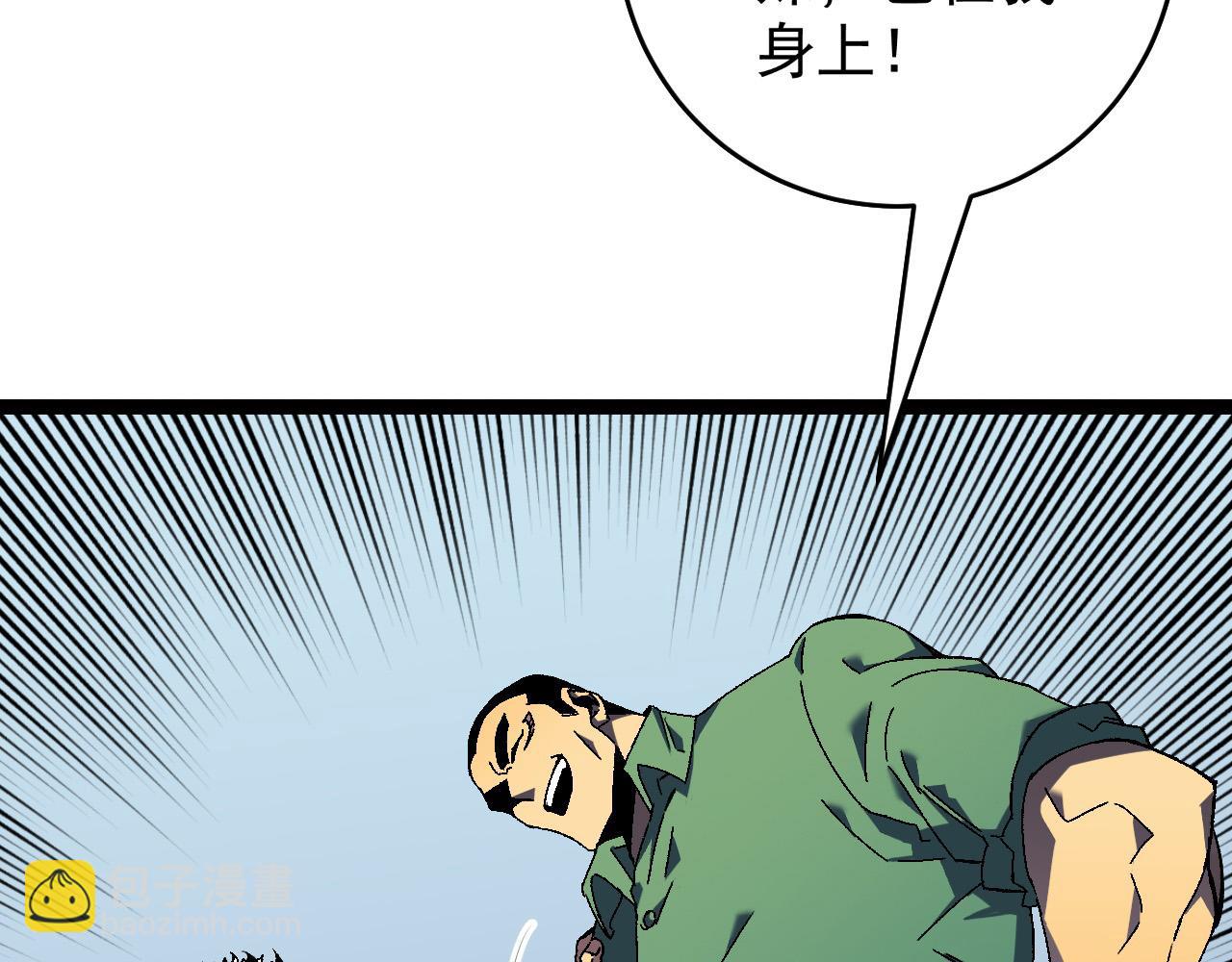 第44话 第一只兽宠(1/4)-第44话