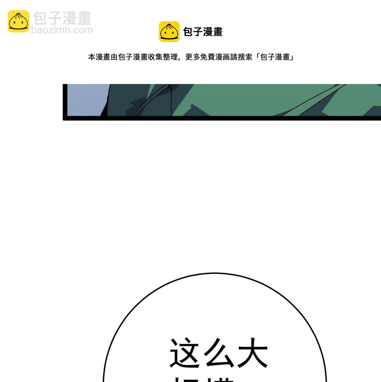 第44话 第一只兽宠(1/4)-第44话