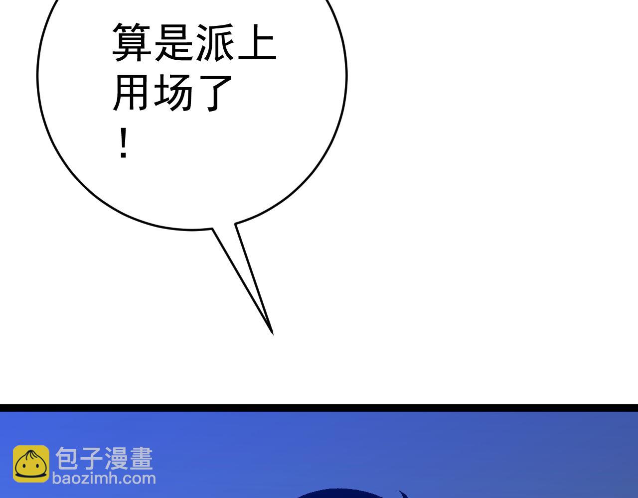 第46话	可以隔空复制了！(1/4)-第46话