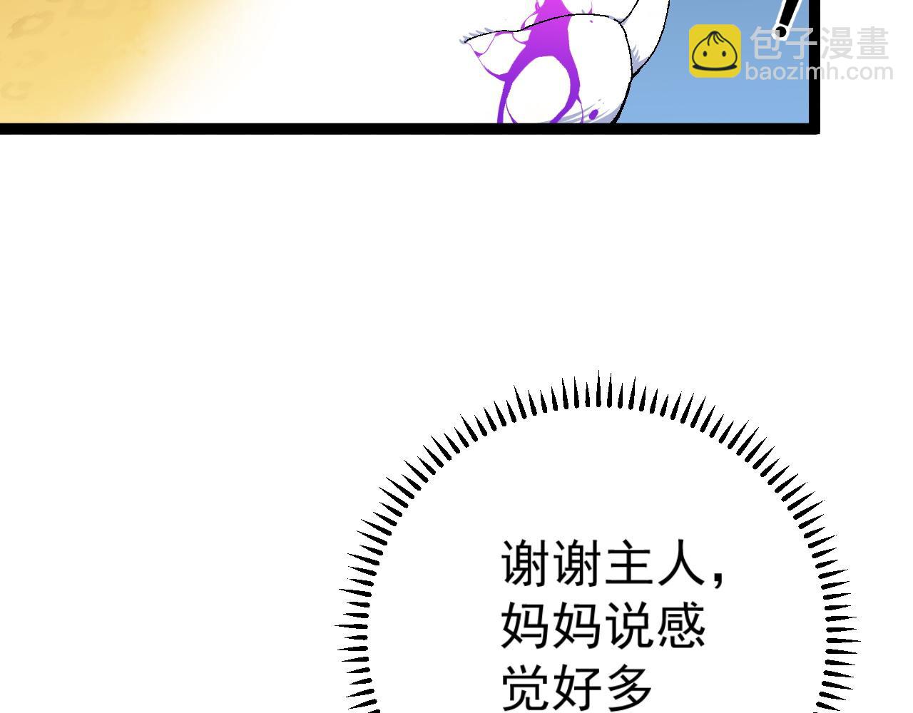 第46话	可以隔空复制了！(1/4)-第46话