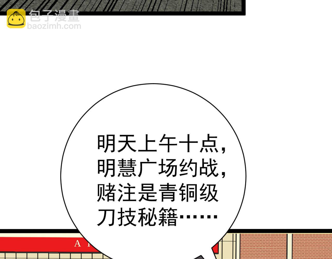 第48话 进化！顶级修炼天赋(1/4)-第48话