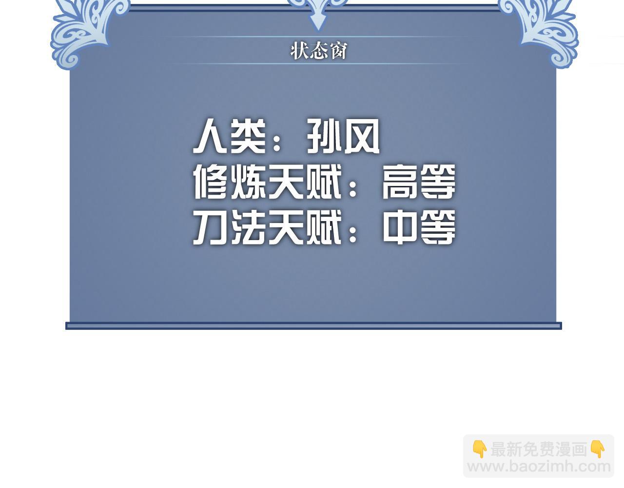第48话 进化！顶级修炼天赋(1/4)-第48话