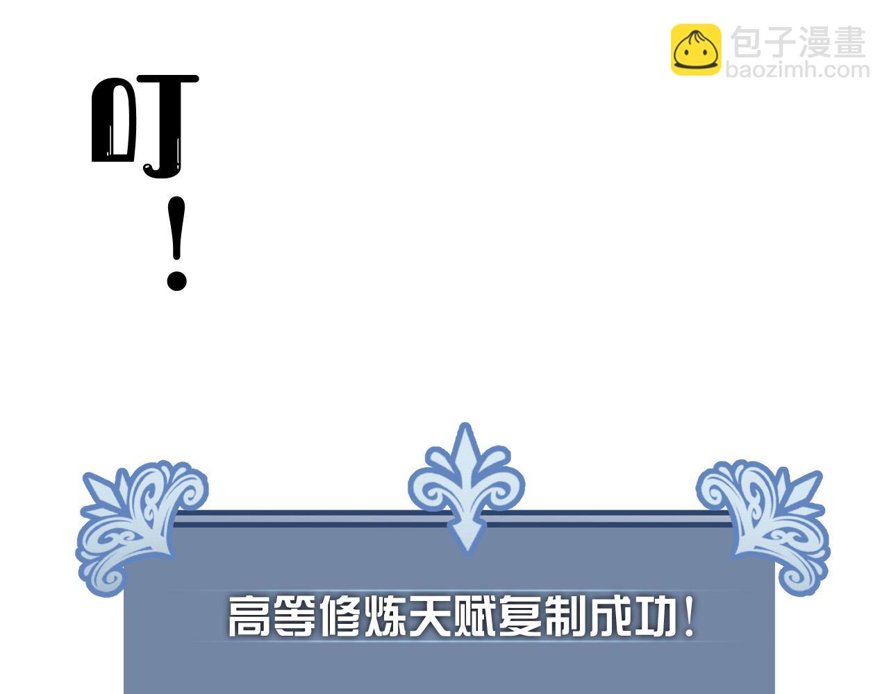 第48话 进化！顶级修炼天赋(1/4)-第48话