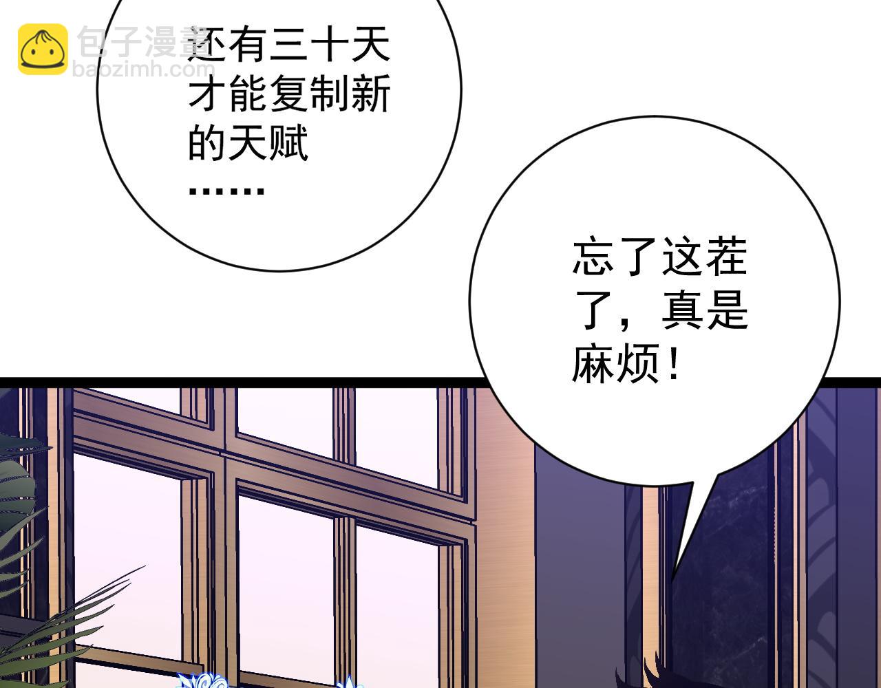 第50话进阶!高等刀类天赋(1/4)-第50话