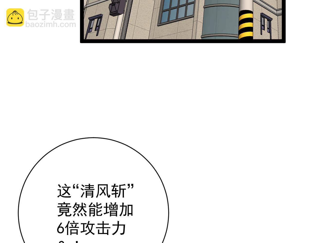 第50话进阶!高等刀类天赋(1/4)-第50话