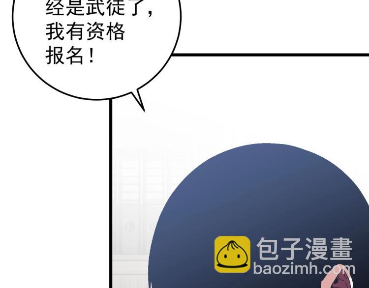 第6话 前往试炼！(1/3)-第6话