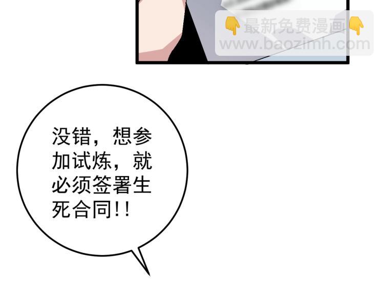 第6话 前往试炼！(1/3)-第6话