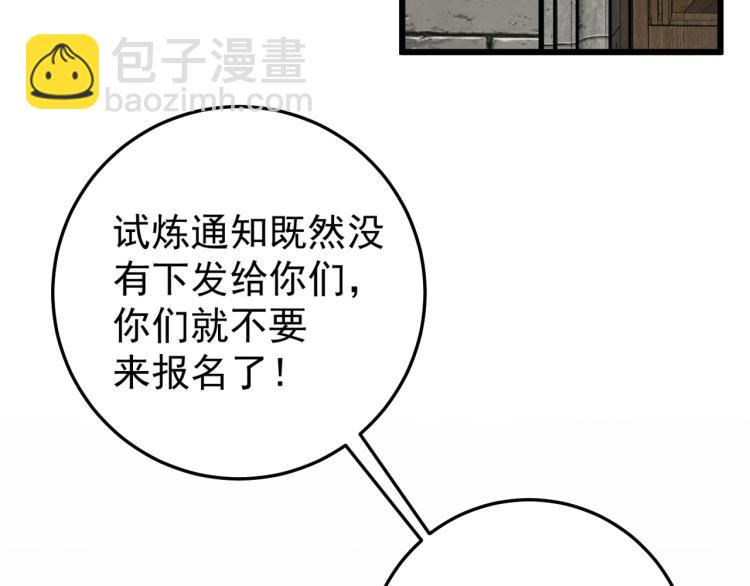 第6话 前往试炼！(1/3)-第6话