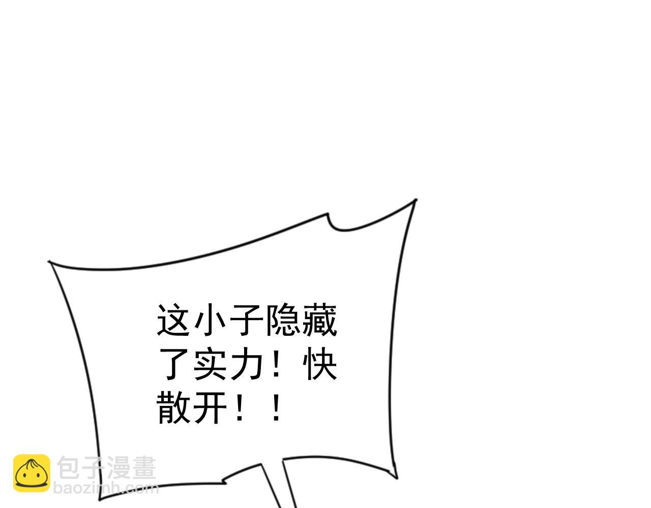 第54话 死气爆术！(1/3)-第54话
