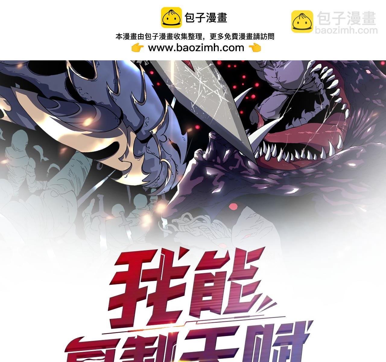 第54话 死气爆术！(1/3)-第54话