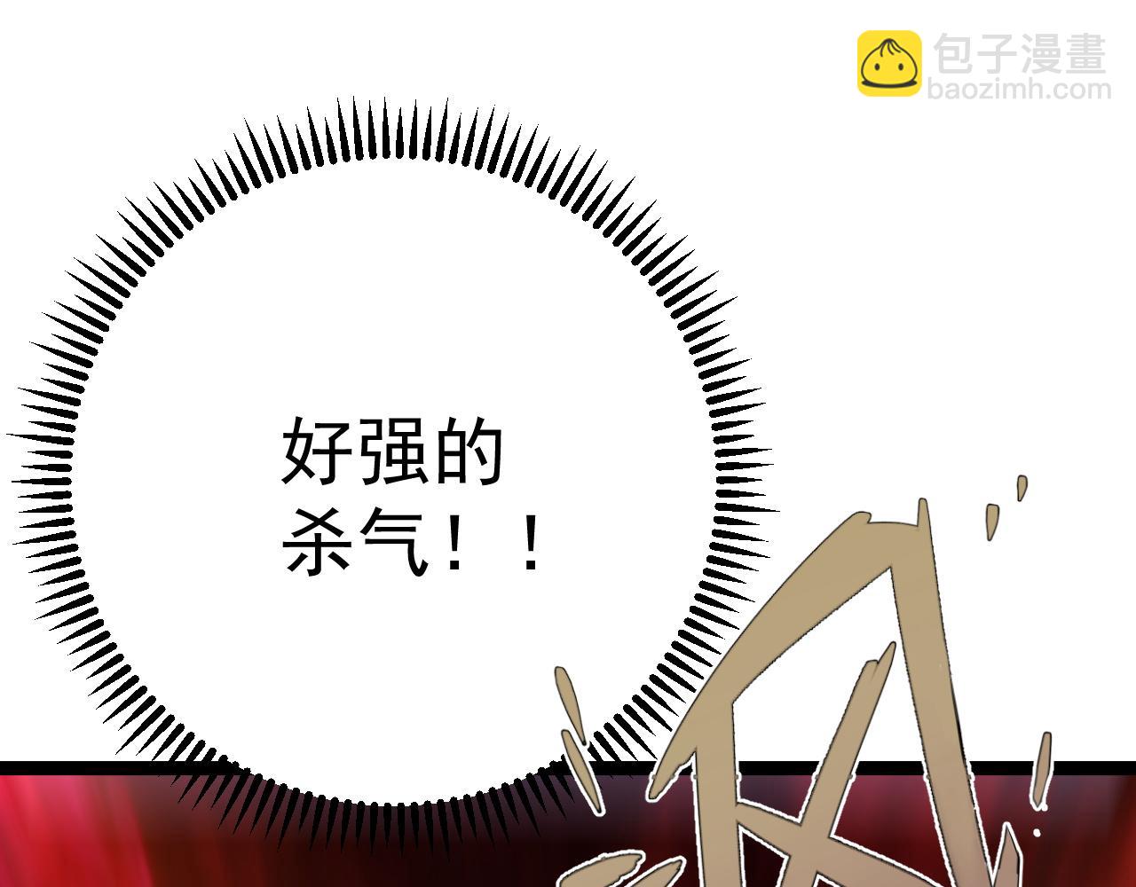 第54话 死气爆术！(1/3)-第54话