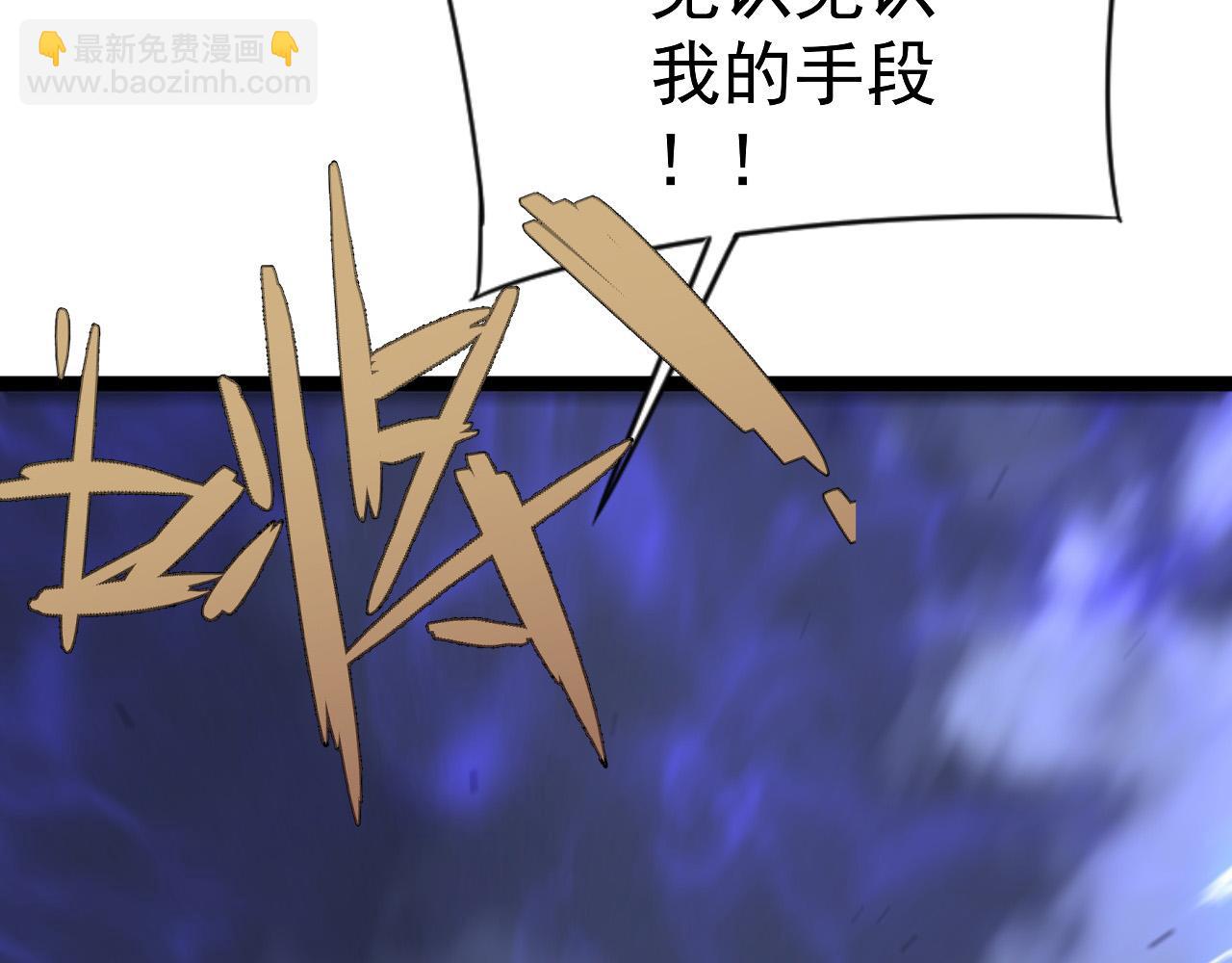 第54话 死气爆术！(1/3)-第54话