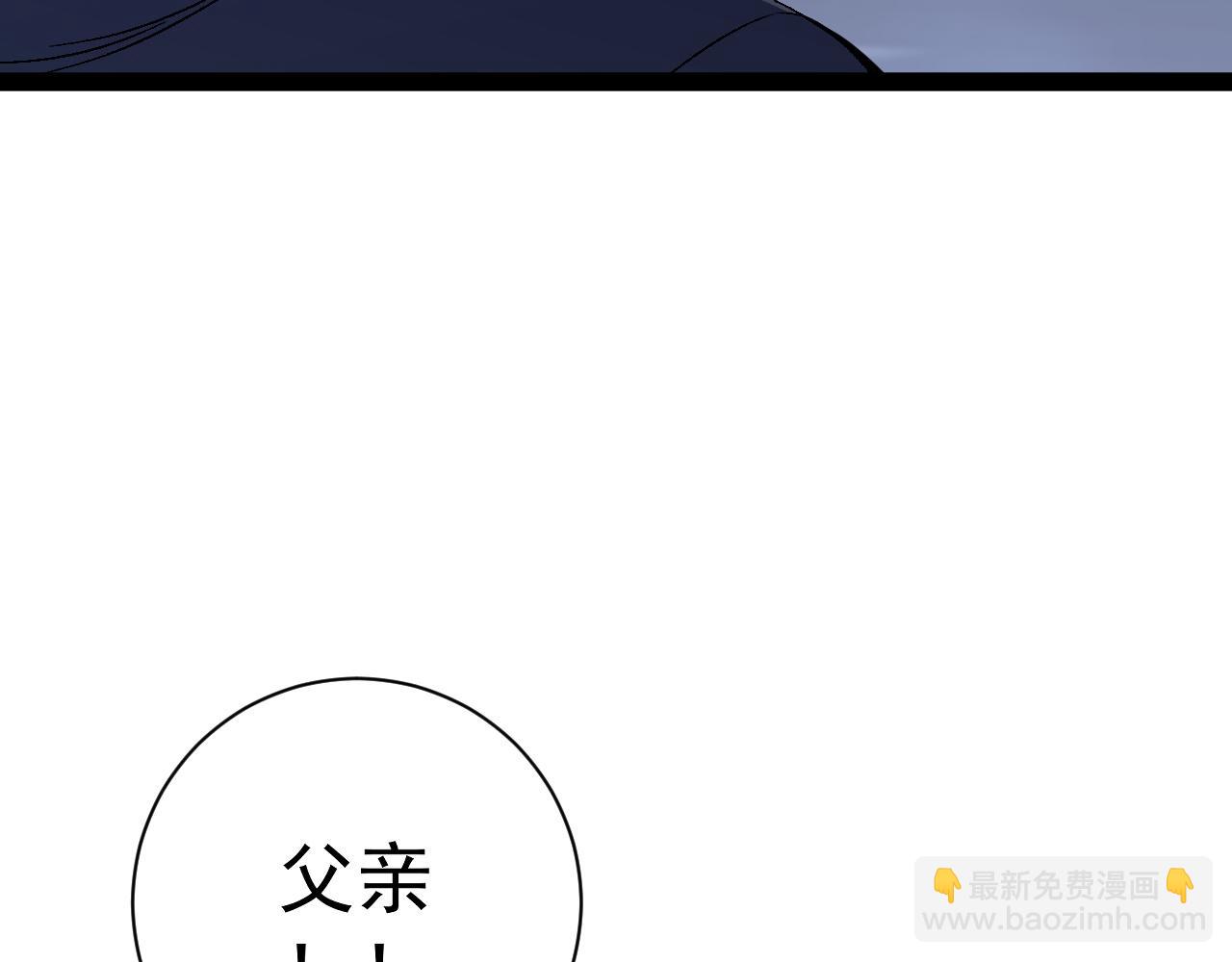 第56话 宗师现！！(1/4)-第56话