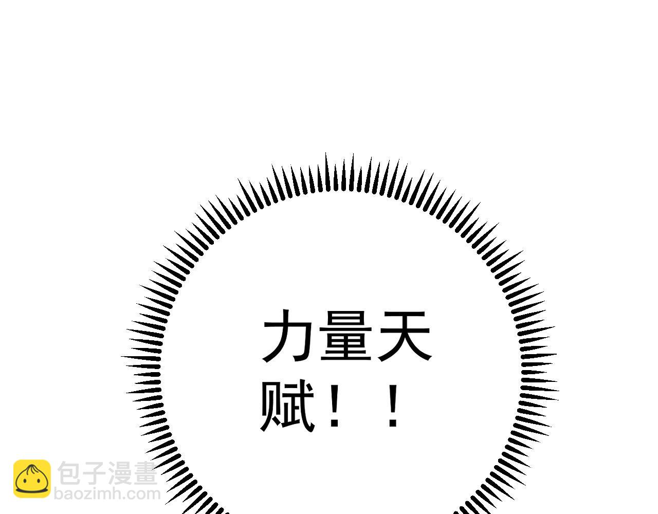 第56话 宗师现！！(1/4)-第56话