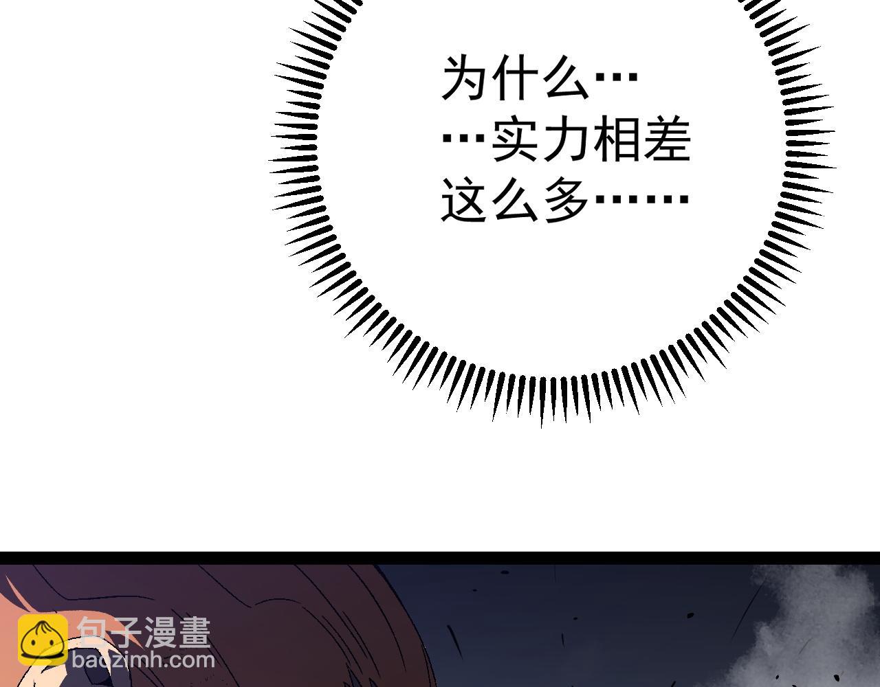 第56话 宗师现！！(1/4)-第56话