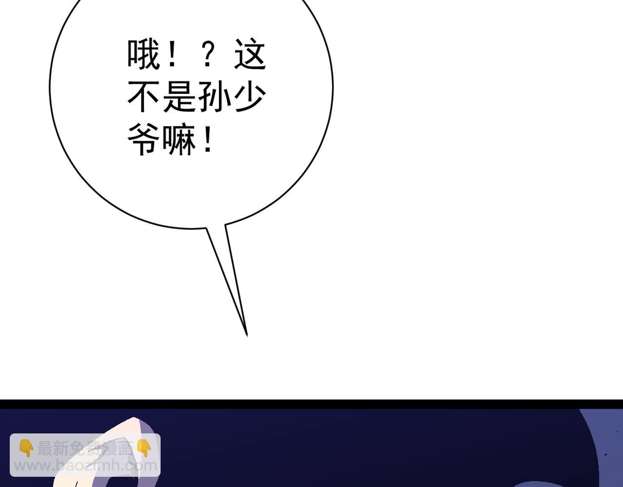第56话 宗师现！！(1/4)-第56话