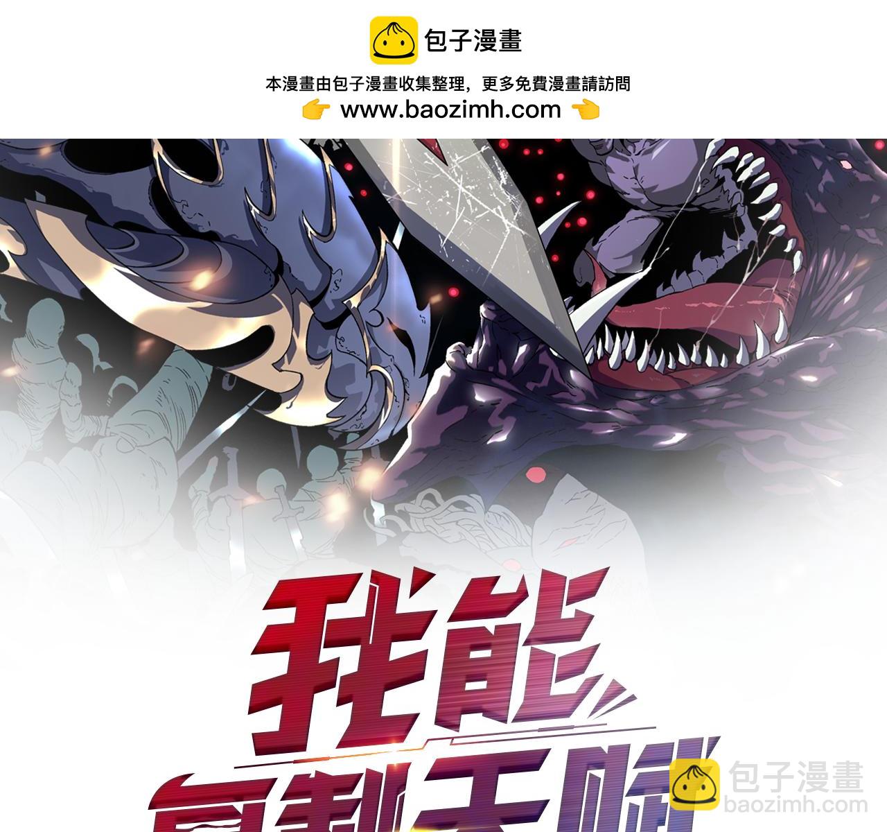 第58话 第二位宗师！？(1/4)-第58话